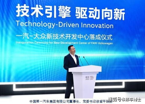 技术为王 一汽-大众新技术开发中心在长春正式落成